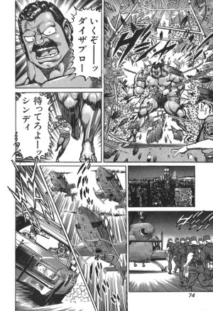 MadBull 34 第15巻 - Page 74