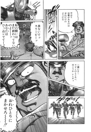 MadBull 34 第15巻 - Page 77