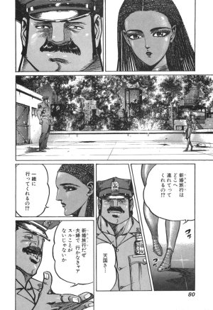 MadBull 34 第15巻 - Page 79