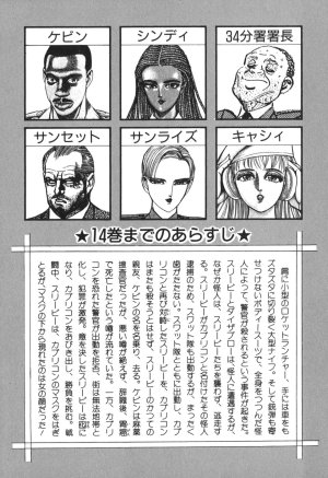 MadBull 34 第15巻 - Page 8