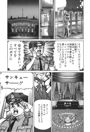 MadBull 34 第15巻 - Page 82
