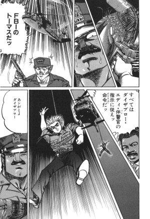 MadBull 34 第15巻 - Page 84