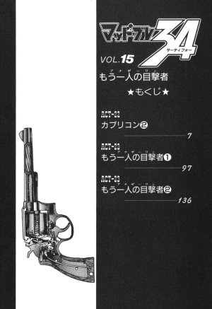 MadBull 34 第15巻 - Page 9