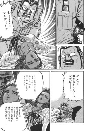 MadBull 34 第15巻 - Page 91