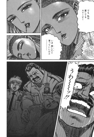 MadBull 34 第15巻 - Page 92