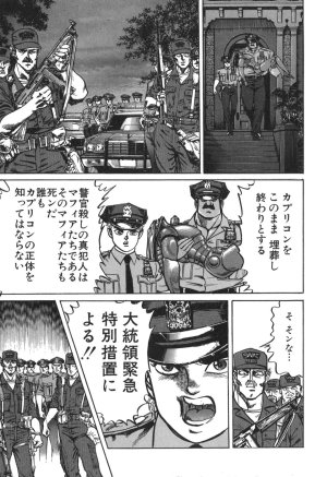MadBull 34 第15巻 - Page 93