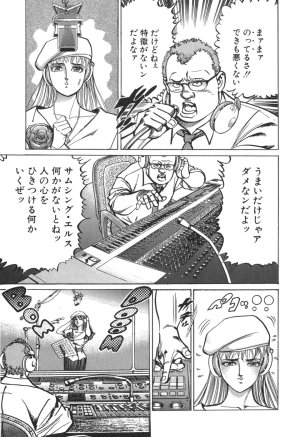 MadBull 34 第15巻 - Page 97