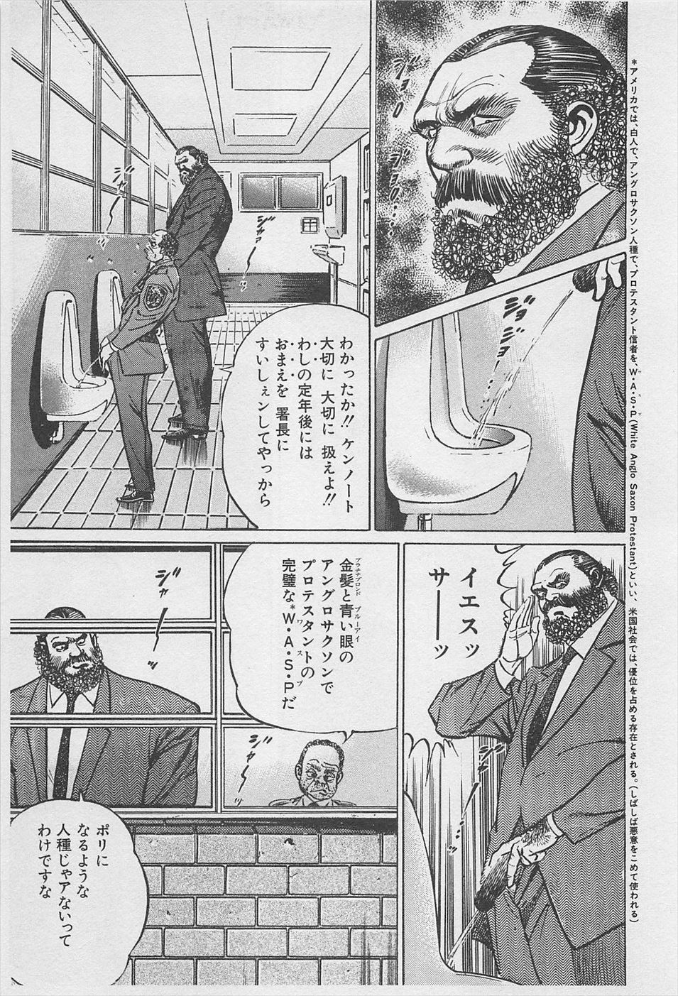 MadBull 34 第16巻 - Image 102