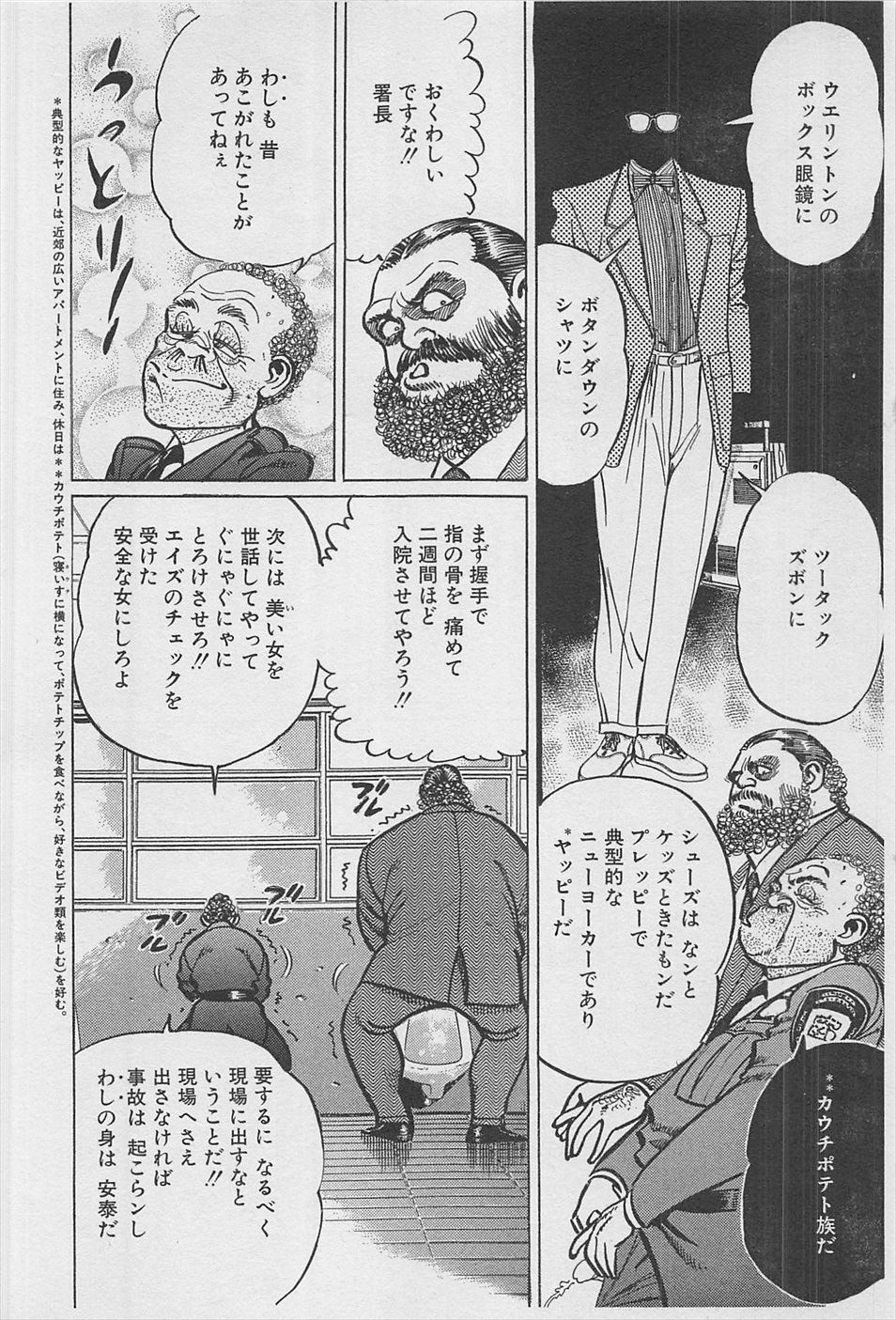 MadBull 34 第16巻 - Image 103