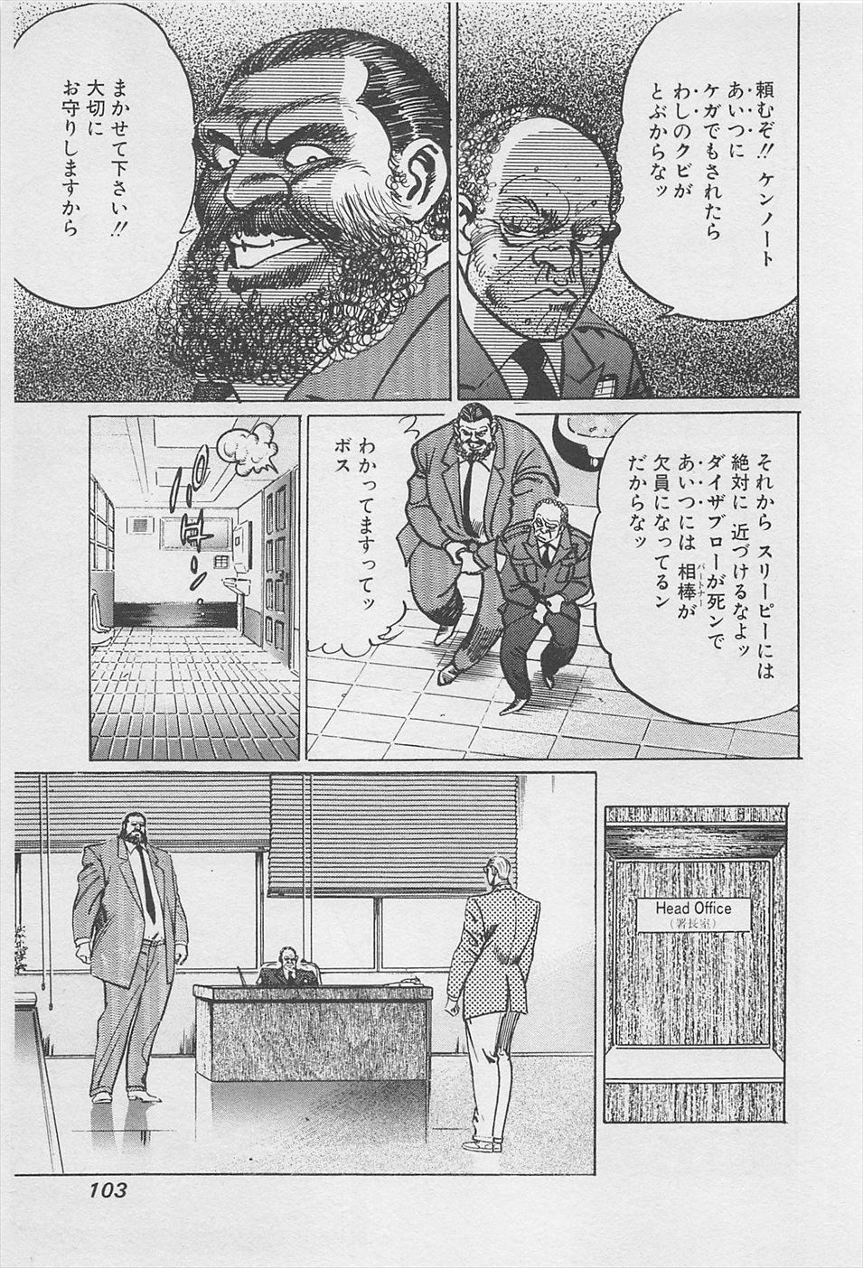 MadBull 34 第16巻 - Image 104