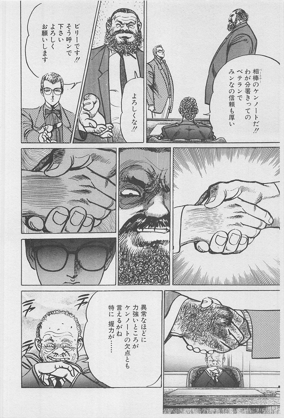 MadBull 34 第16巻 - Image 105