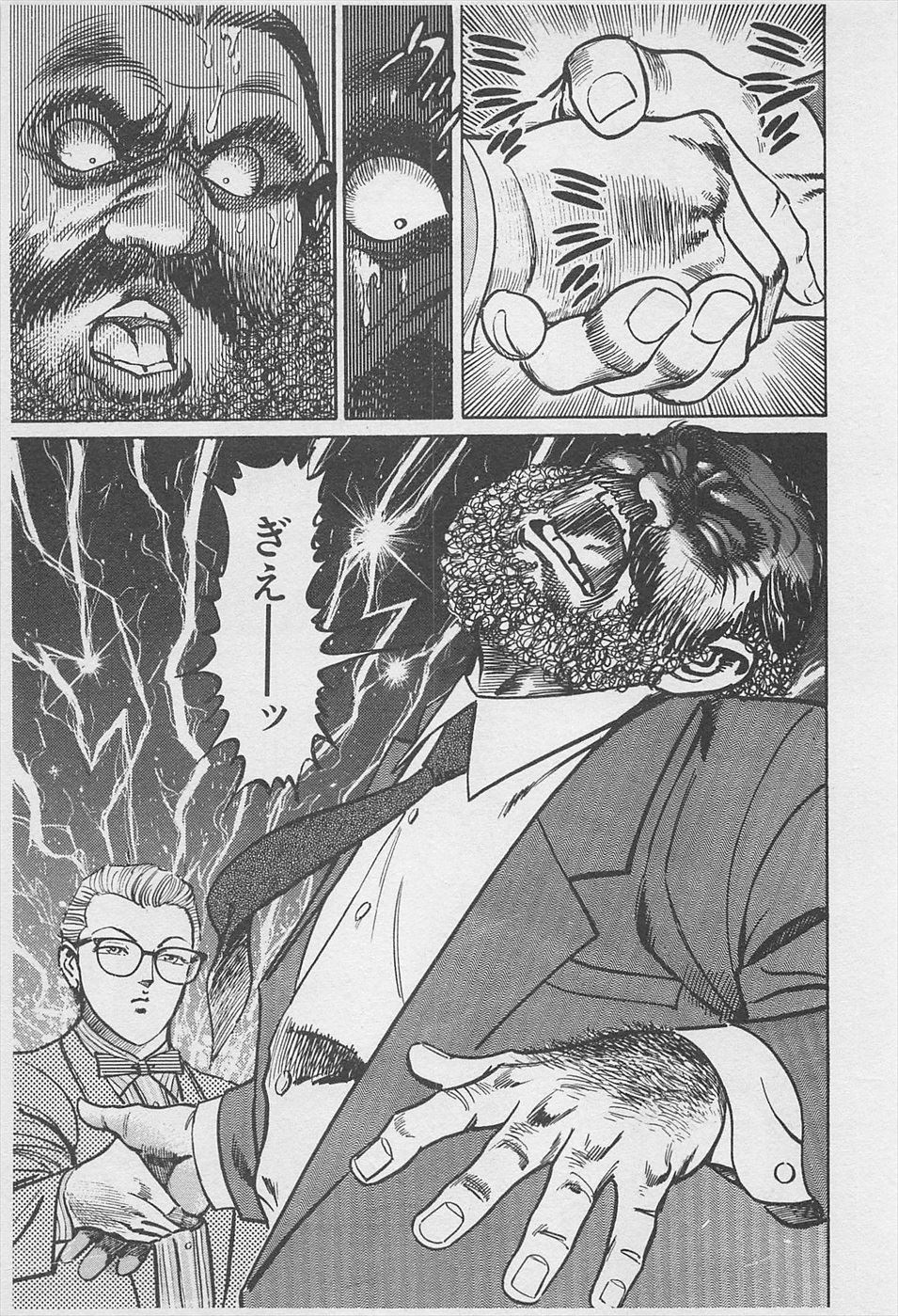 MadBull 34 第16巻 - Image 106