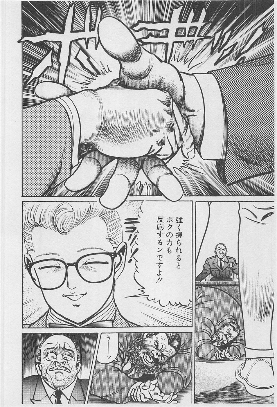MadBull 34 第16巻 - Image 107