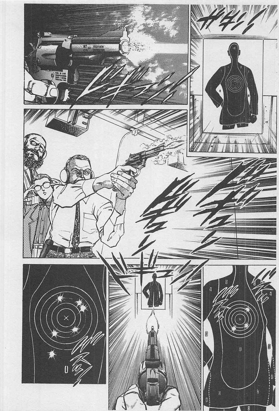 MadBull 34 第16巻 - Image 109
