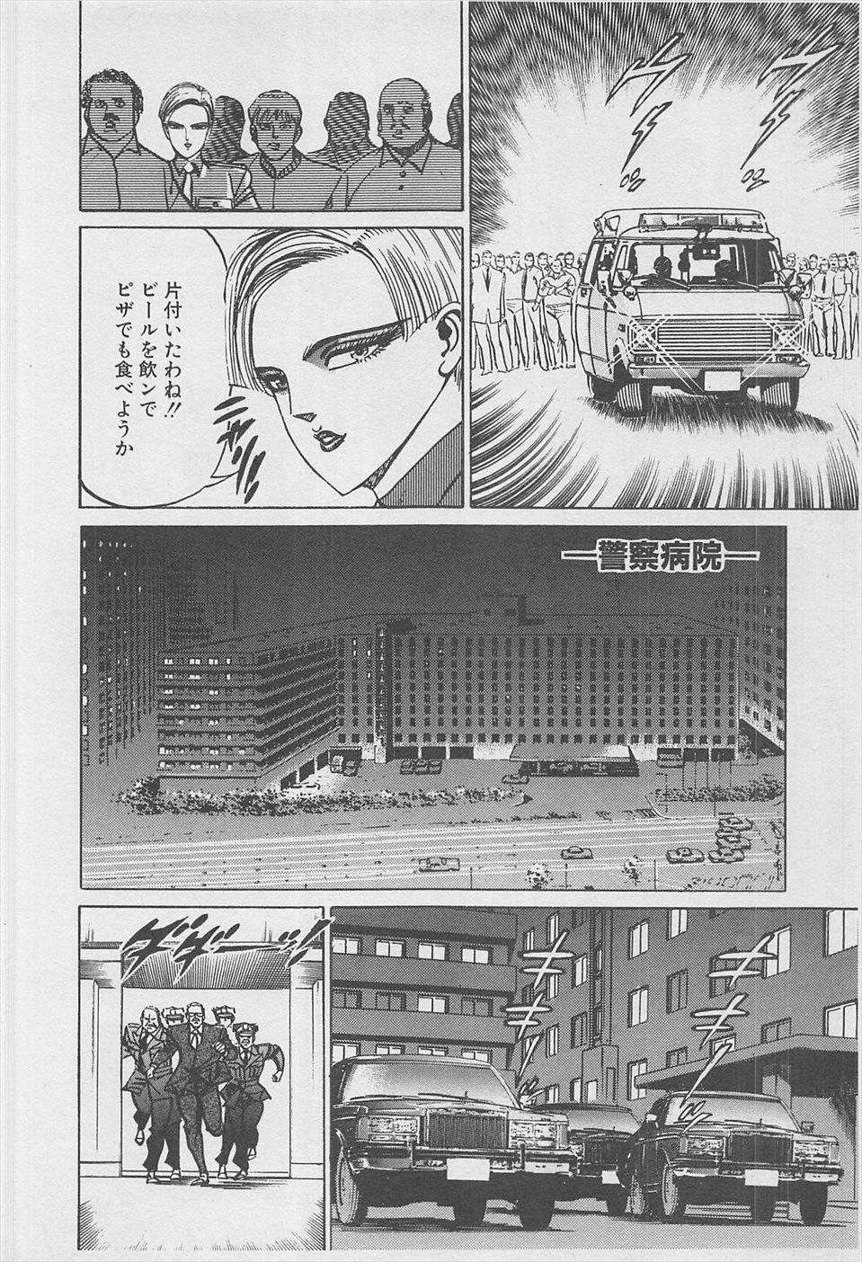 MadBull 34 第16巻 - Image 11