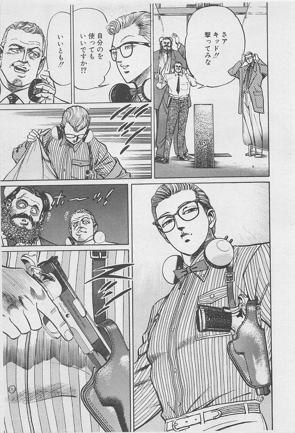 MadBull 34 第16巻 - Image 110