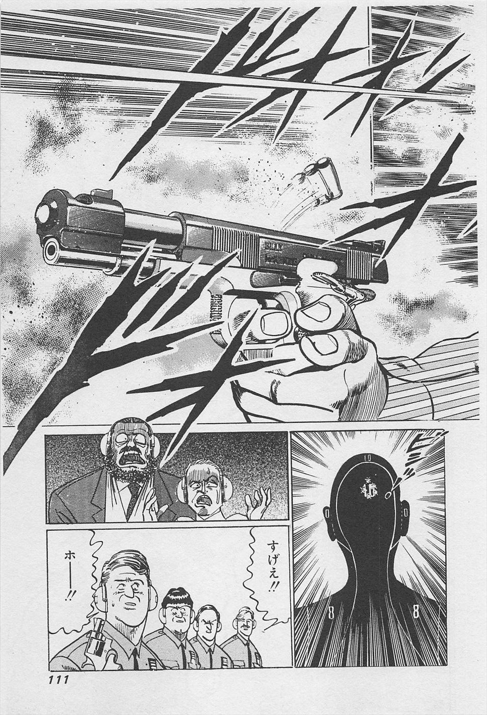 MadBull 34 第16巻 - Image 112