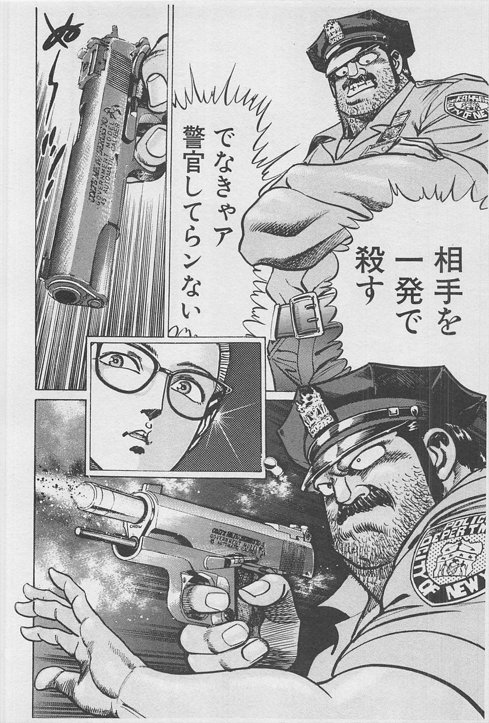 MadBull 34 第16巻 - Image 115