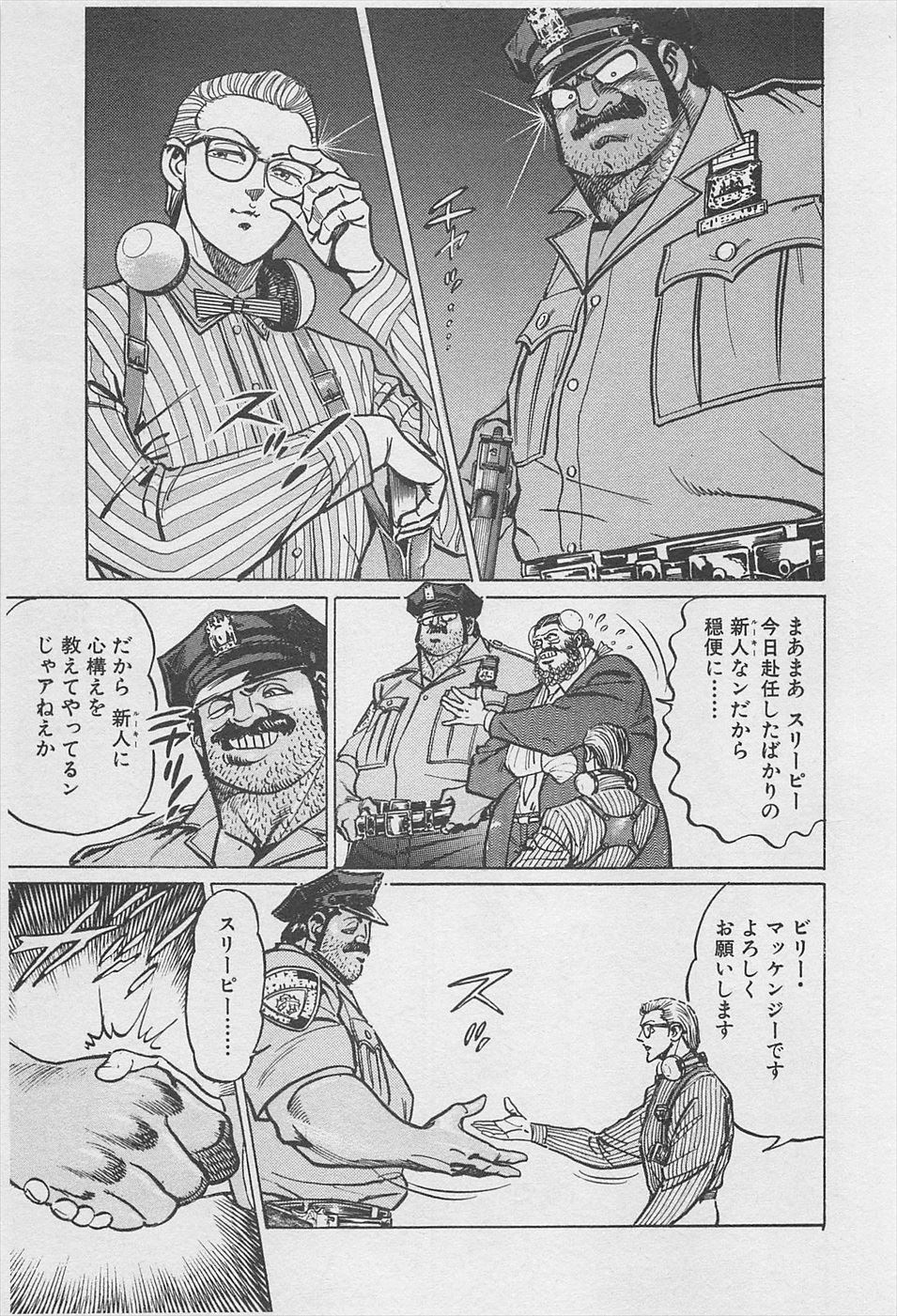 MadBull 34 第16巻 - Image 118