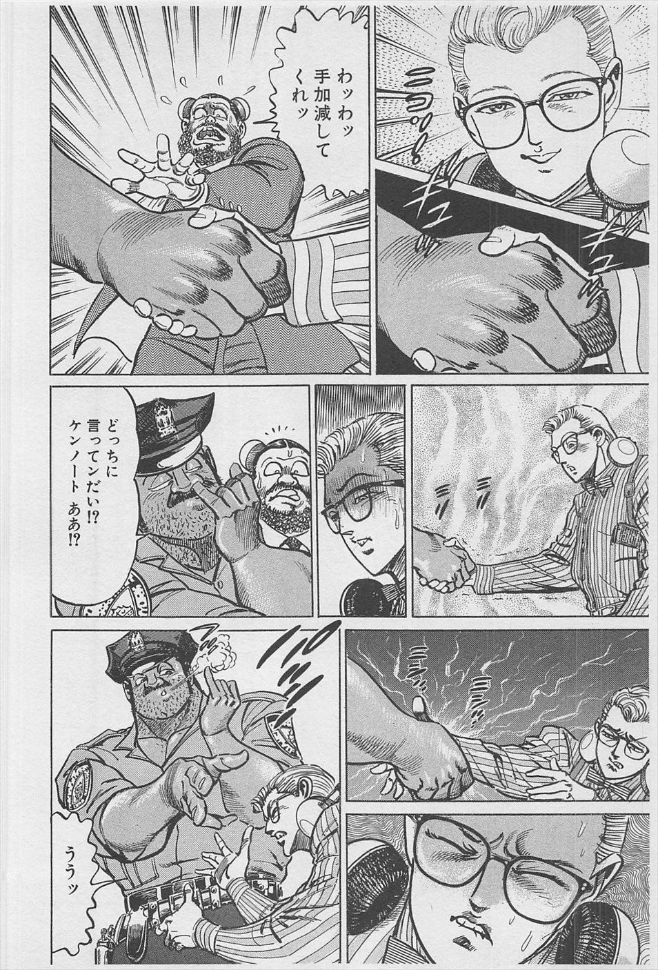 MadBull 34 第16巻 - Image 119