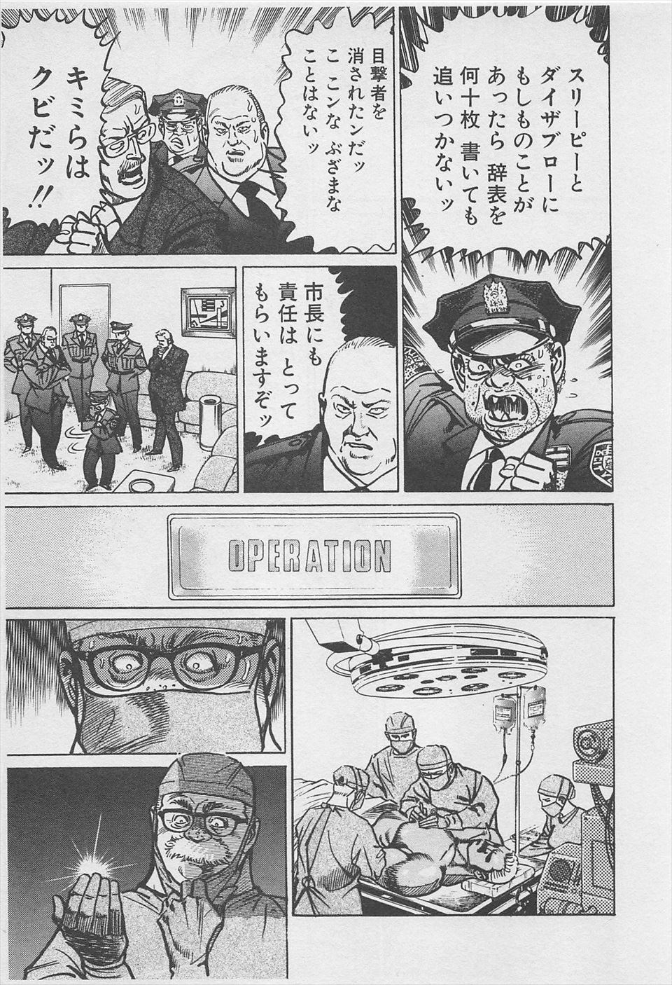 MadBull 34 第16巻 - Image 12