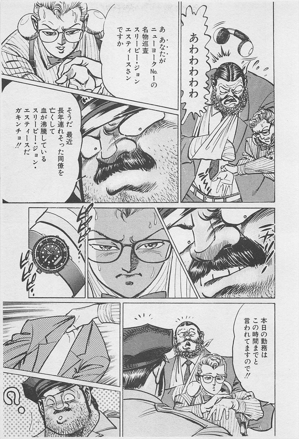 MadBull 34 第16巻 - Image 120