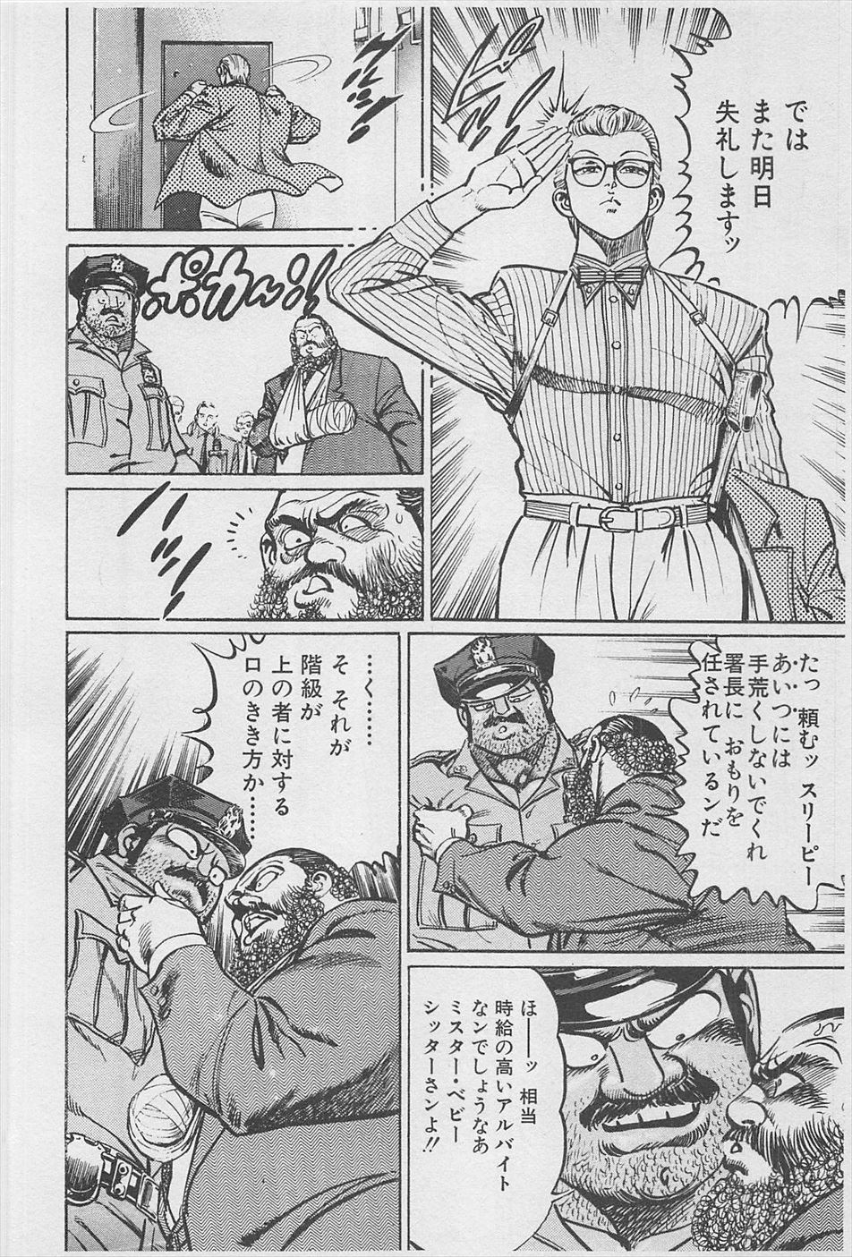 MadBull 34 第16巻 - Image 121