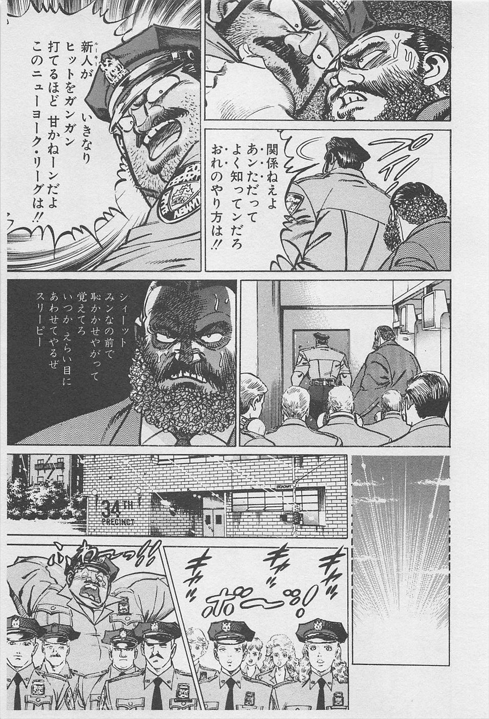 MadBull 34 第16巻 - Image 122