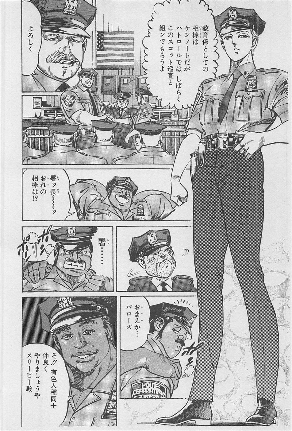 MadBull 34 第16巻 - Image 123