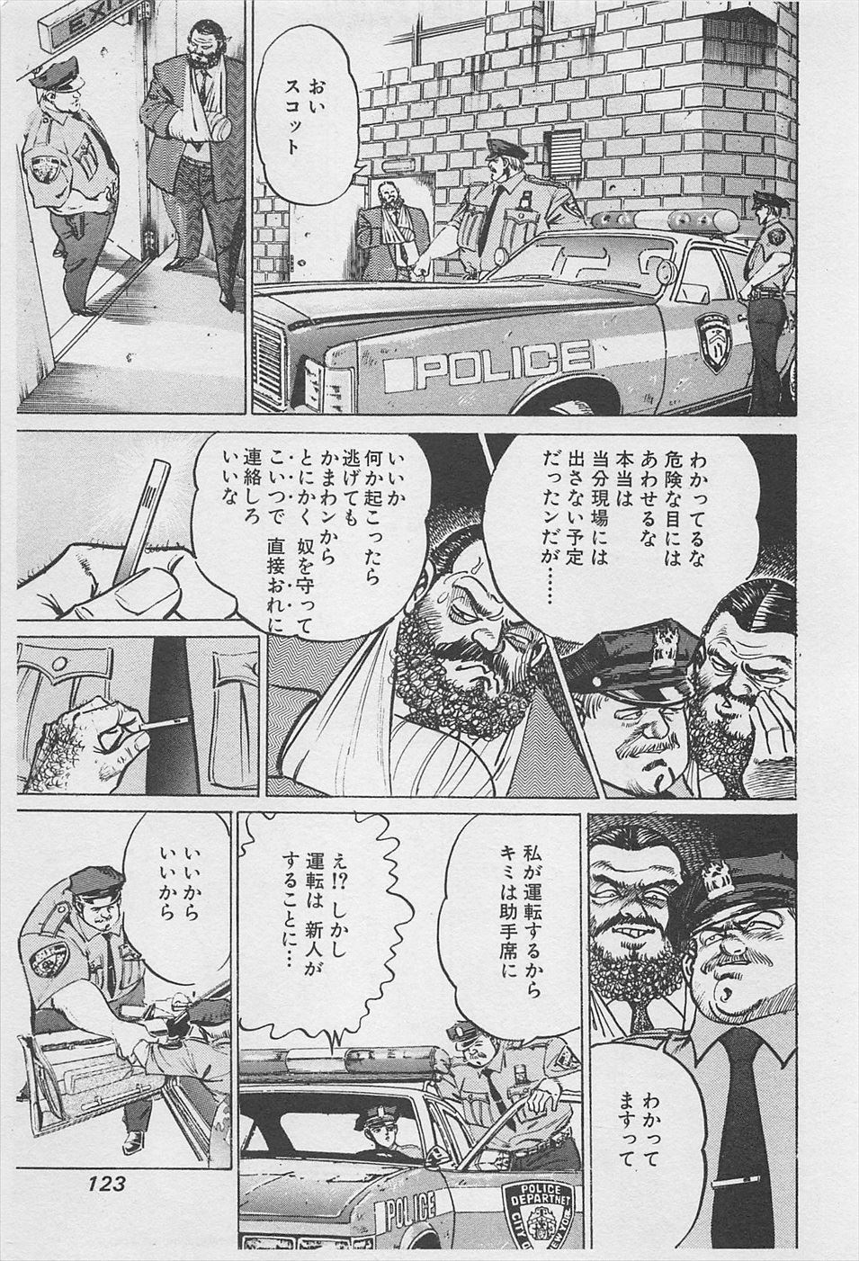 MadBull 34 第16巻 - Image 124