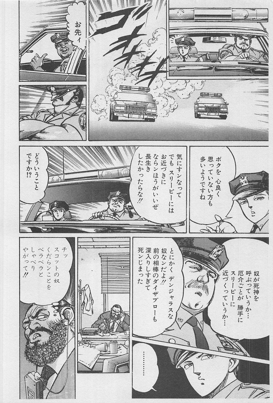 MadBull 34 第16巻 - Image 125