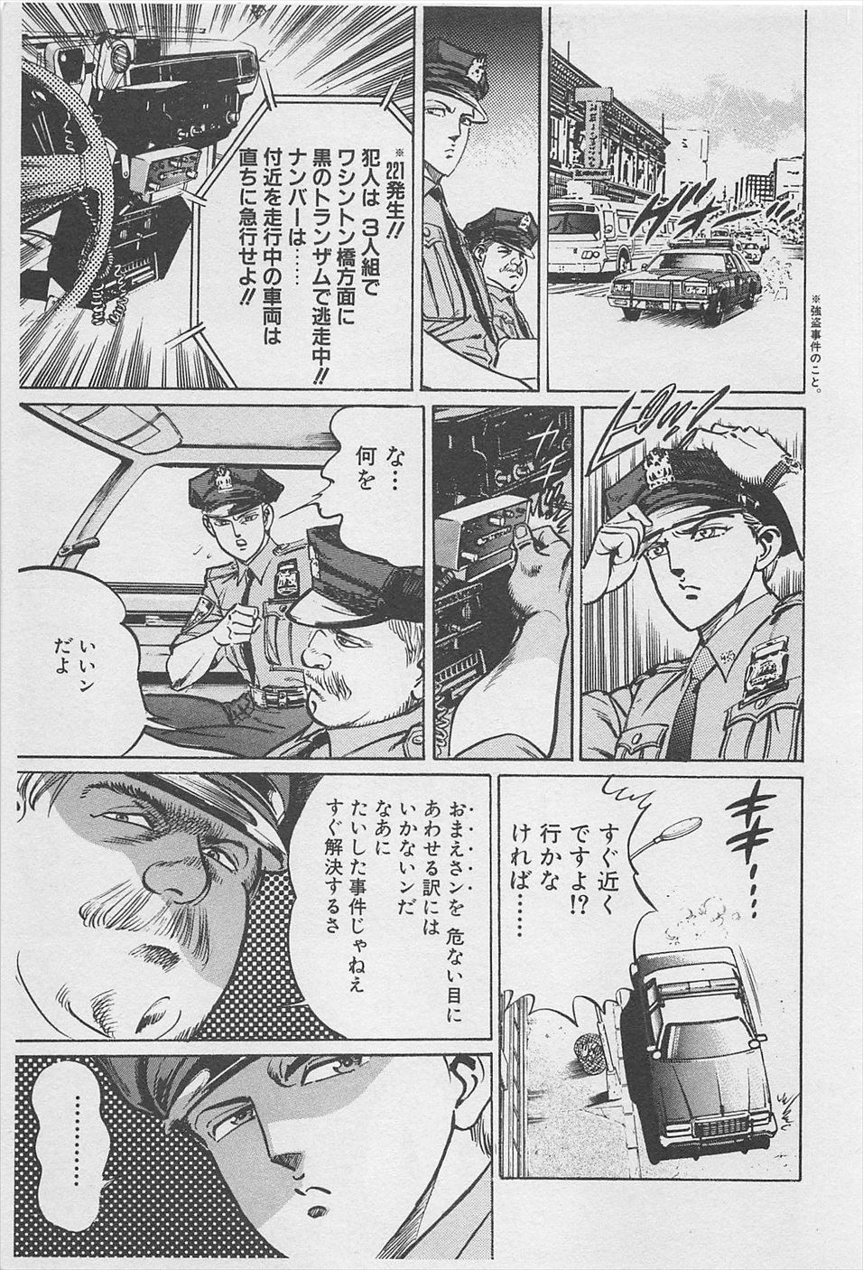 MadBull 34 第16巻 - Image 126