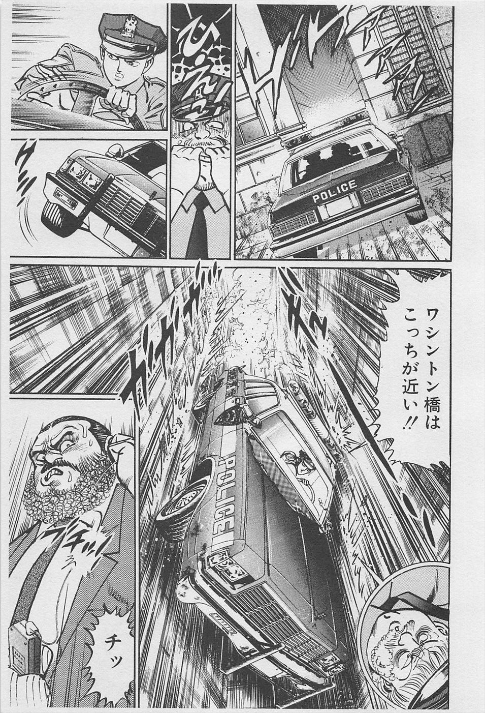 MadBull 34 第16巻 - Image 128