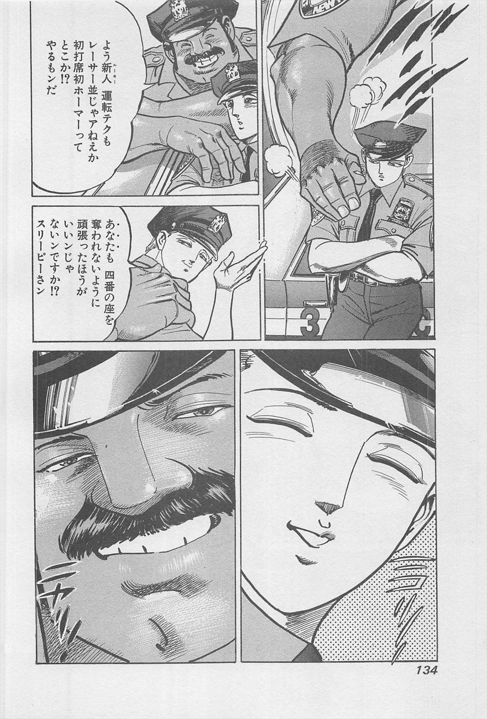 MadBull 34 第16巻 - Image 135