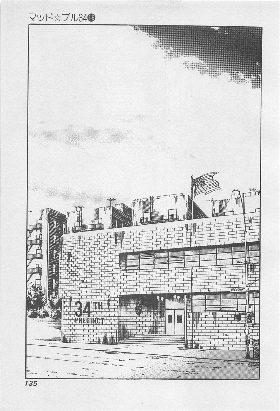MadBull 34 第16巻 - Image 136