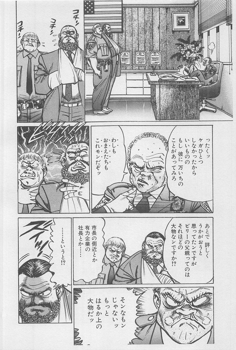 MadBull 34 第16巻 - Image 137