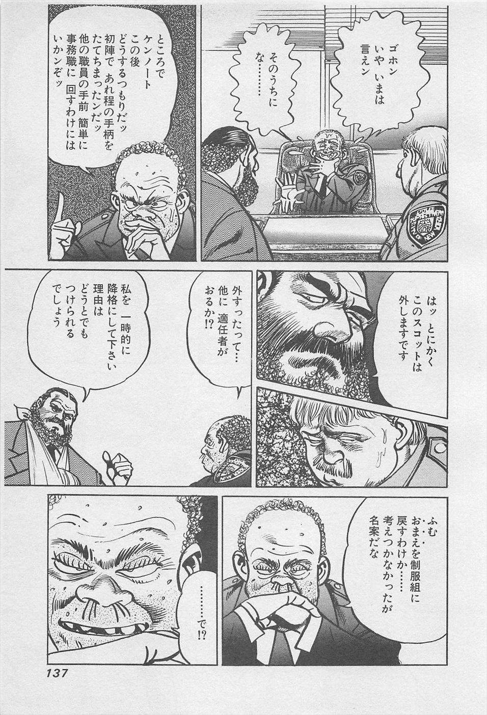MadBull 34 第16巻 - Image 138