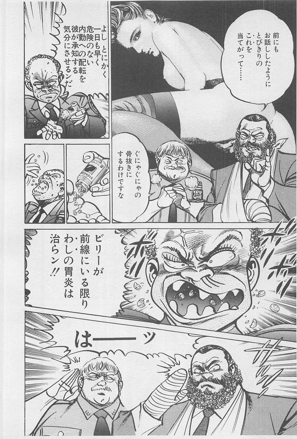 MadBull 34 第16巻 - Image 139