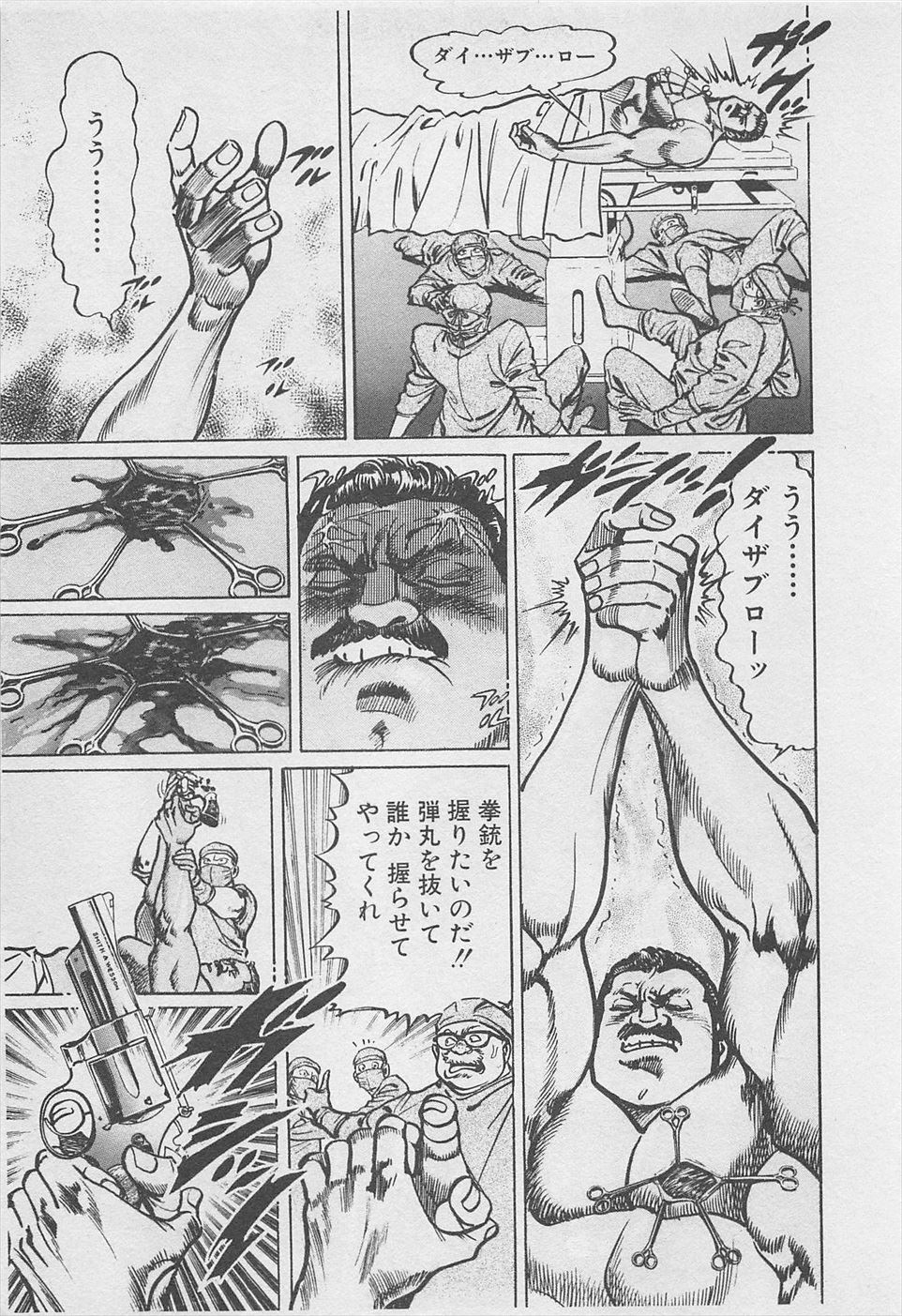 MadBull 34 第16巻 - Image 14