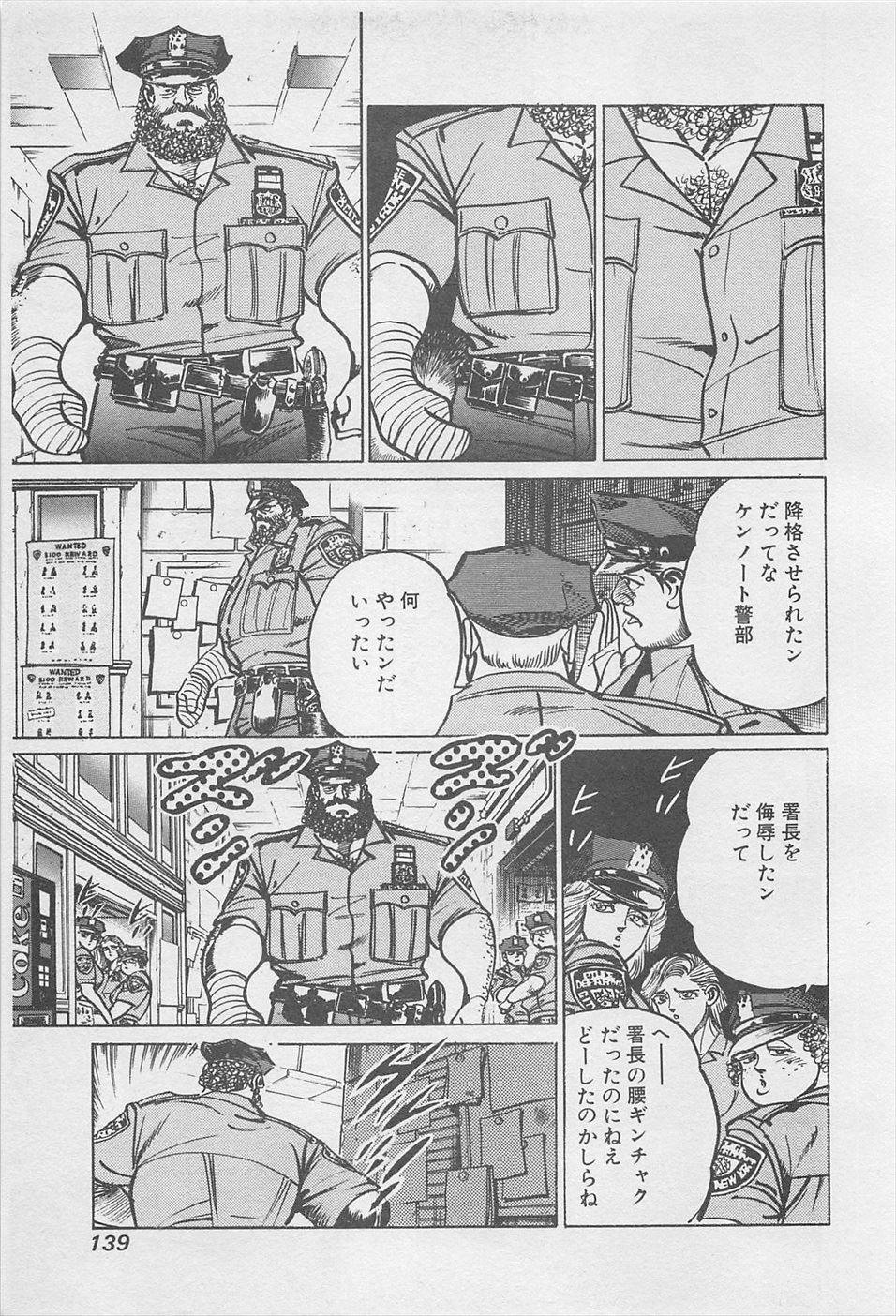 MadBull 34 第16巻 - Image 140