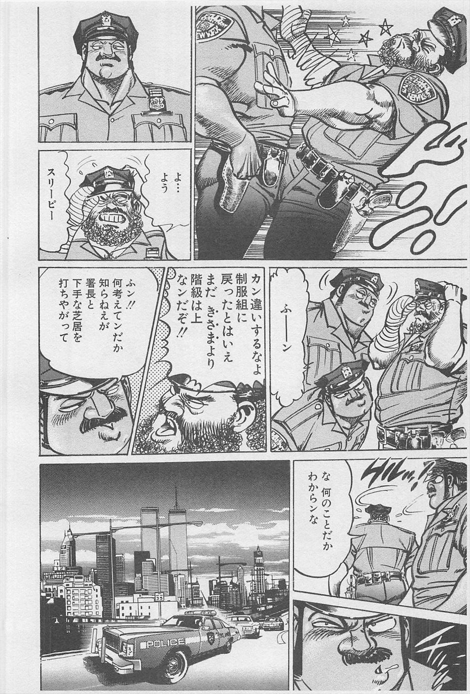 MadBull 34 第16巻 - Image 141