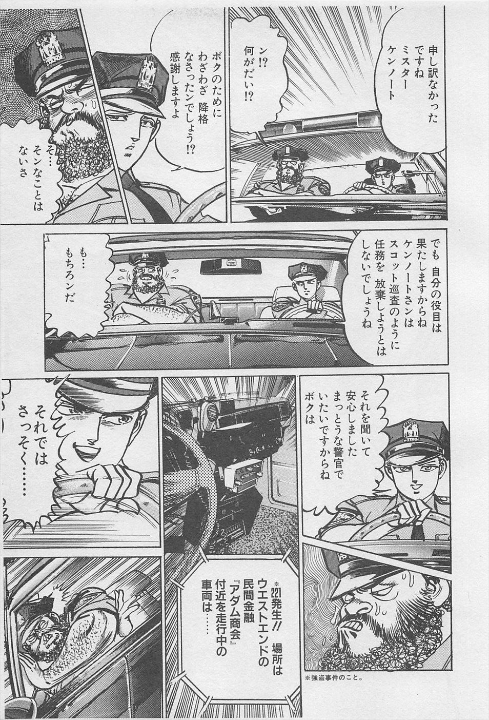 MadBull 34 第16巻 - Image 142