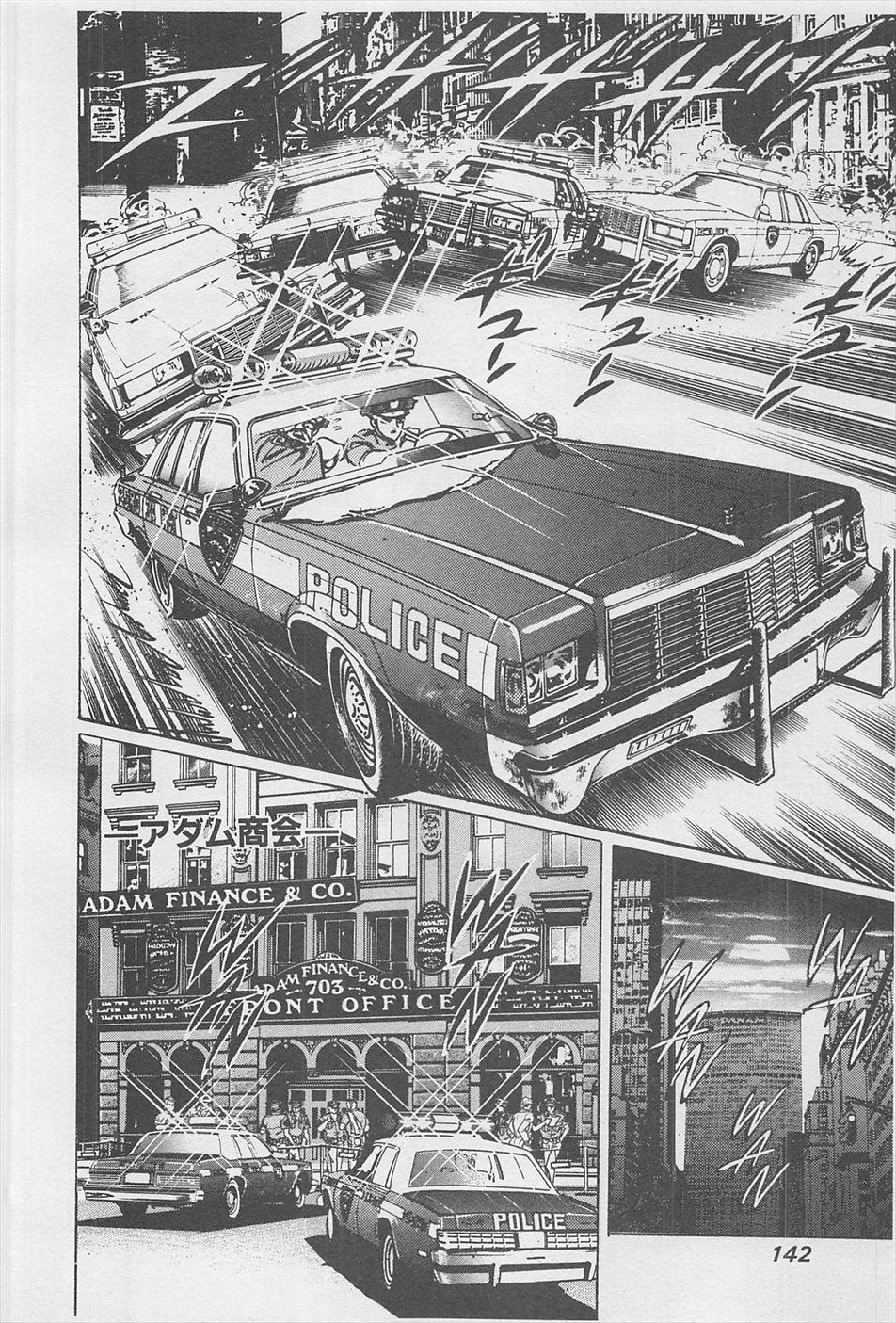MadBull 34 第16巻 - Image 143