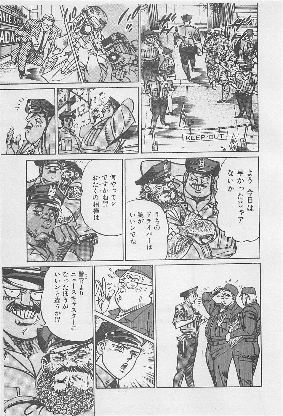MadBull 34 第16巻 - Image 144
