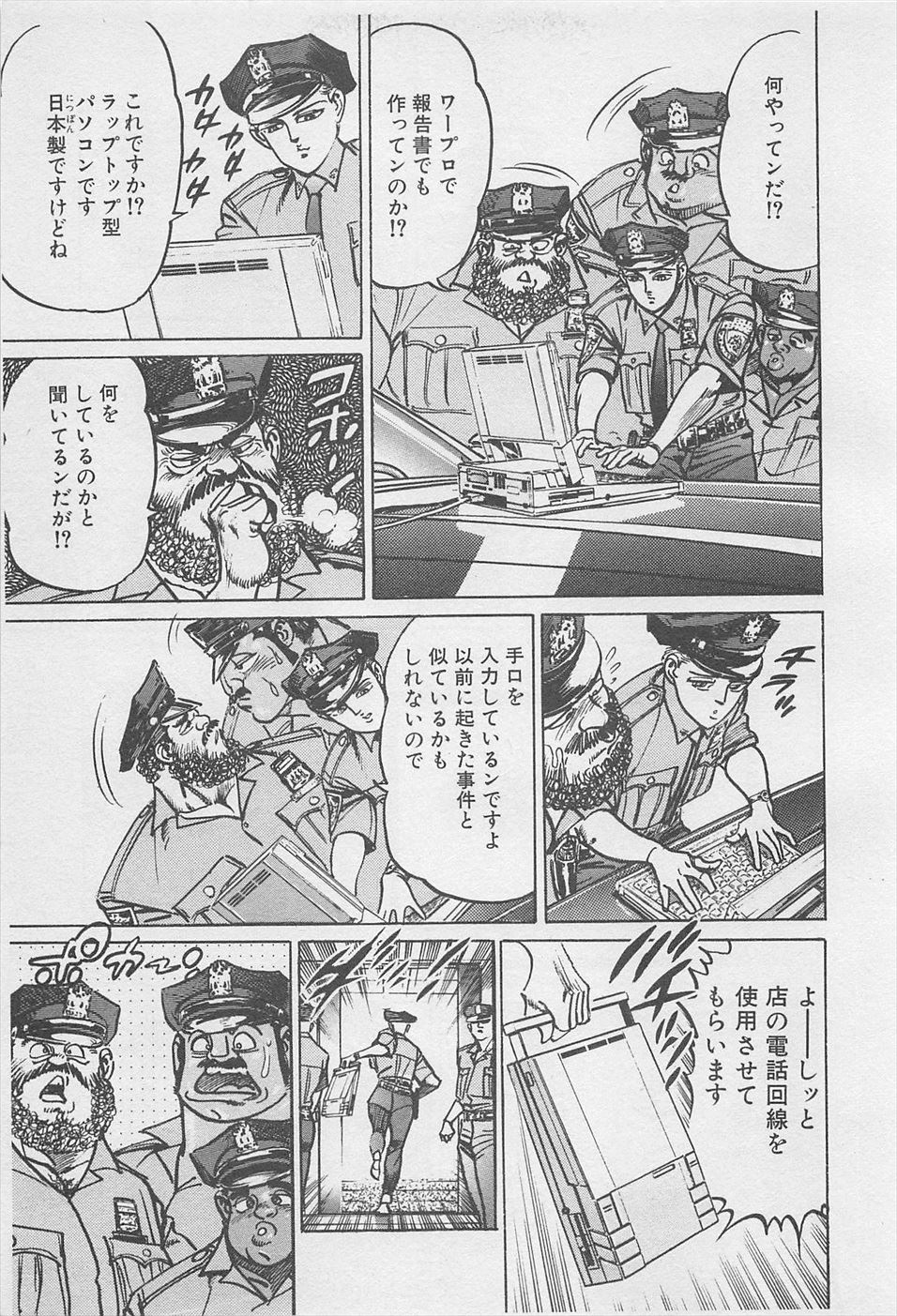 MadBull 34 第16巻 - Image 146