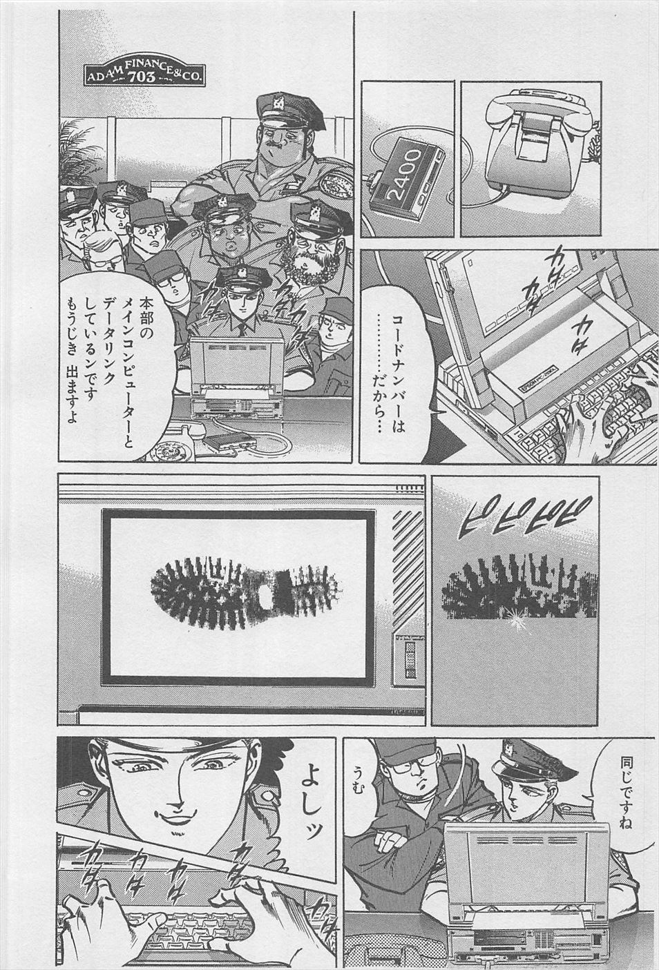 MadBull 34 第16巻 - Image 147