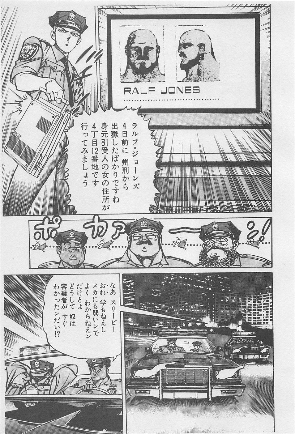 MadBull 34 第16巻 - Image 148