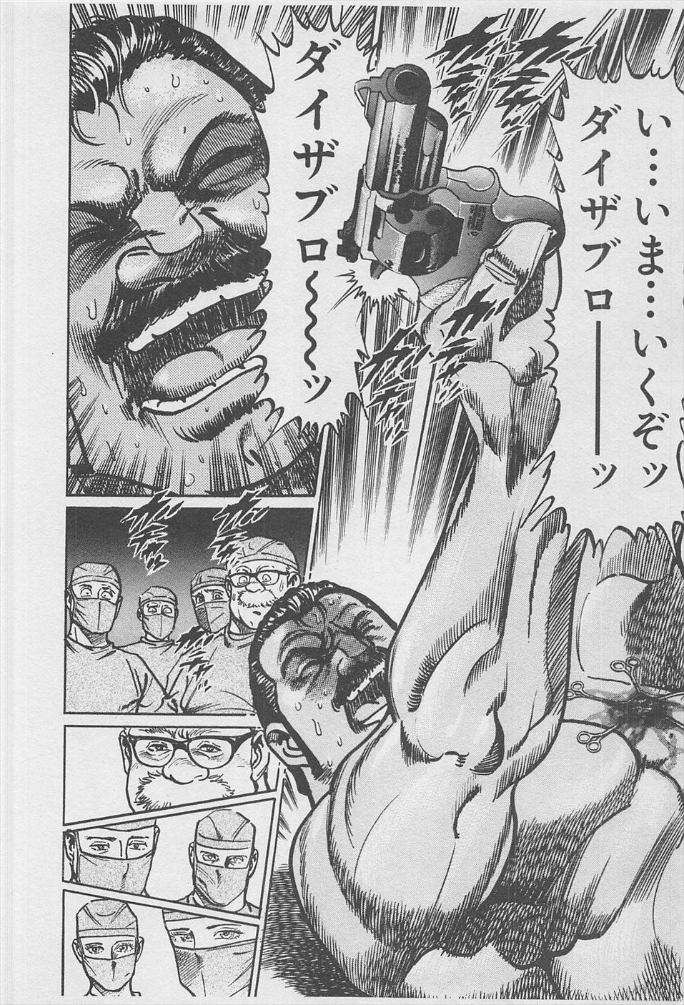 MadBull 34 第16巻 - Image 15