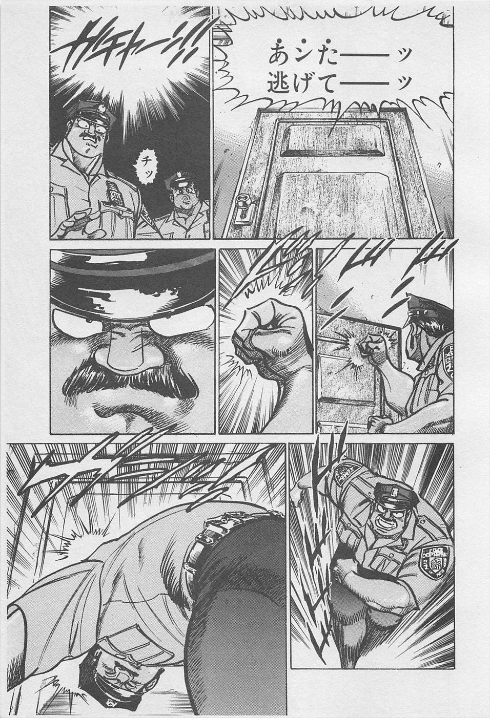 MadBull 34 第16巻 - Image 150
