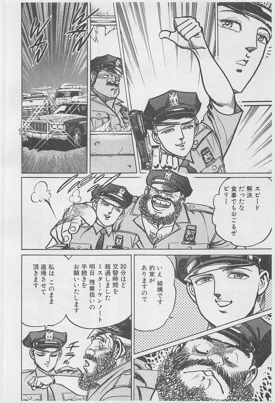 MadBull 34 第16巻 - Image 153